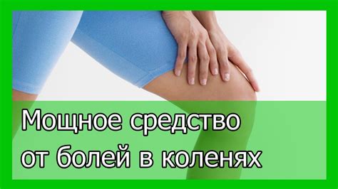 Как предотвратить боли в суставах коленей